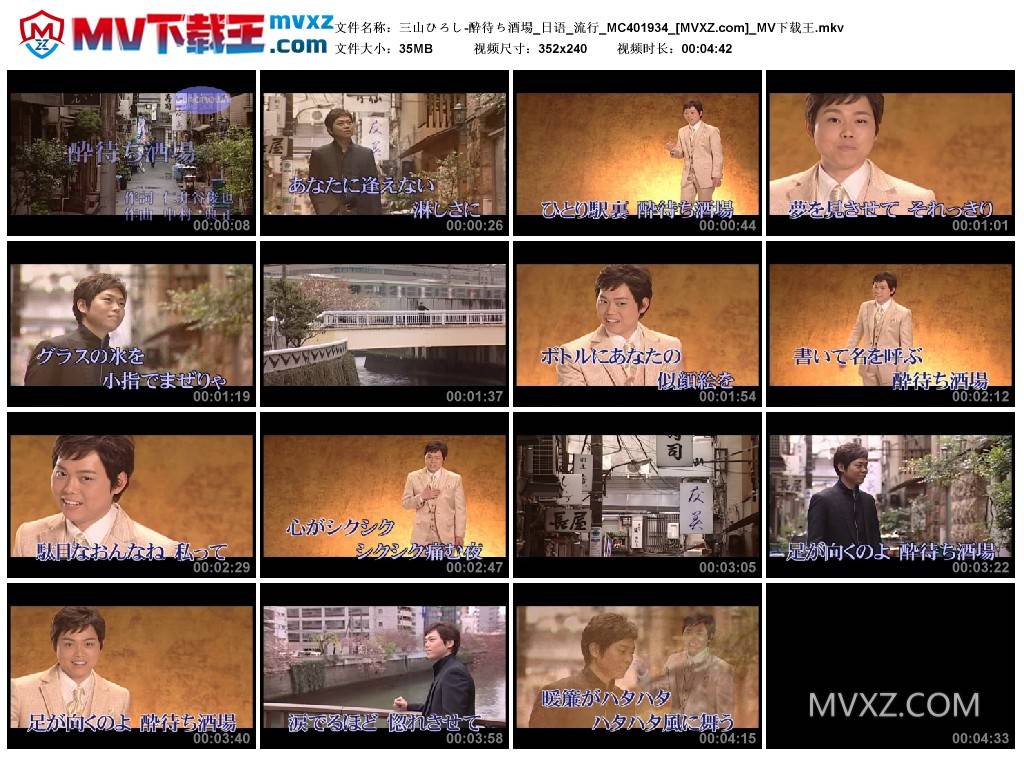 三山ひろし-酔待ち酒場_日语_流行_MC401934